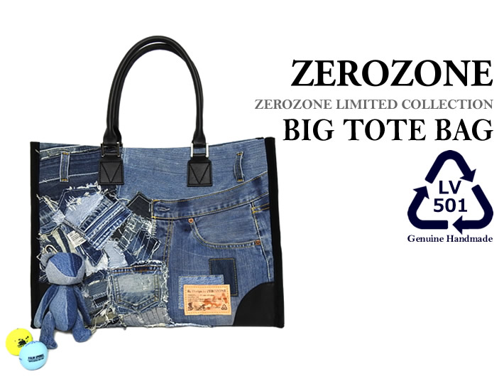 ZEROZONE(セロゾーン)トートバッグ