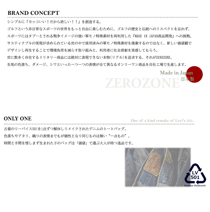 ZEROZONE(セロゾーン)トートバッグ