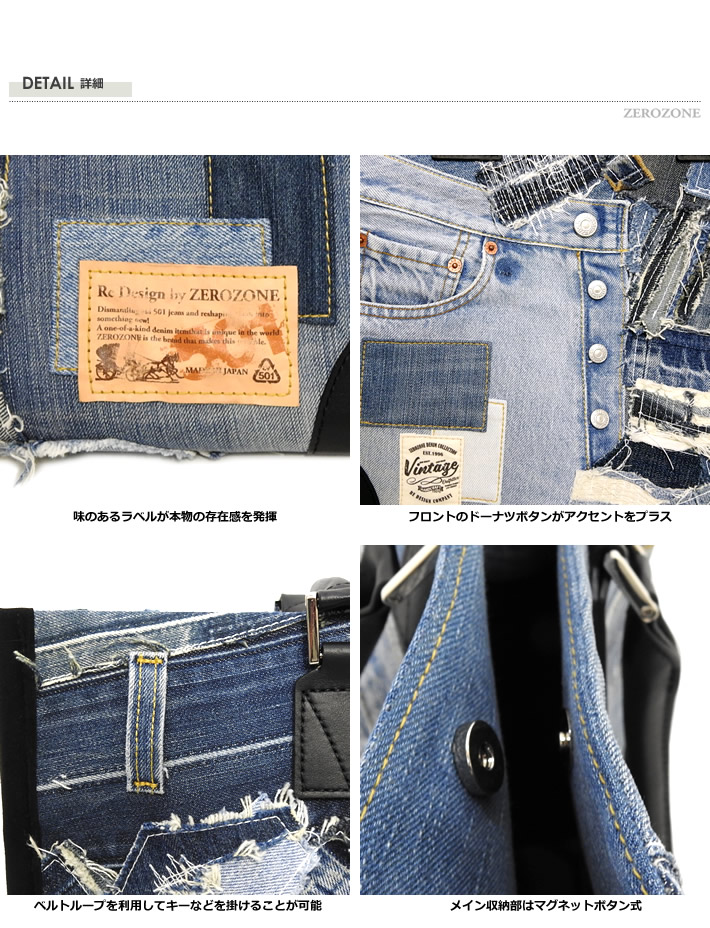 ZEROZONE(セロゾーン)トートバッグ