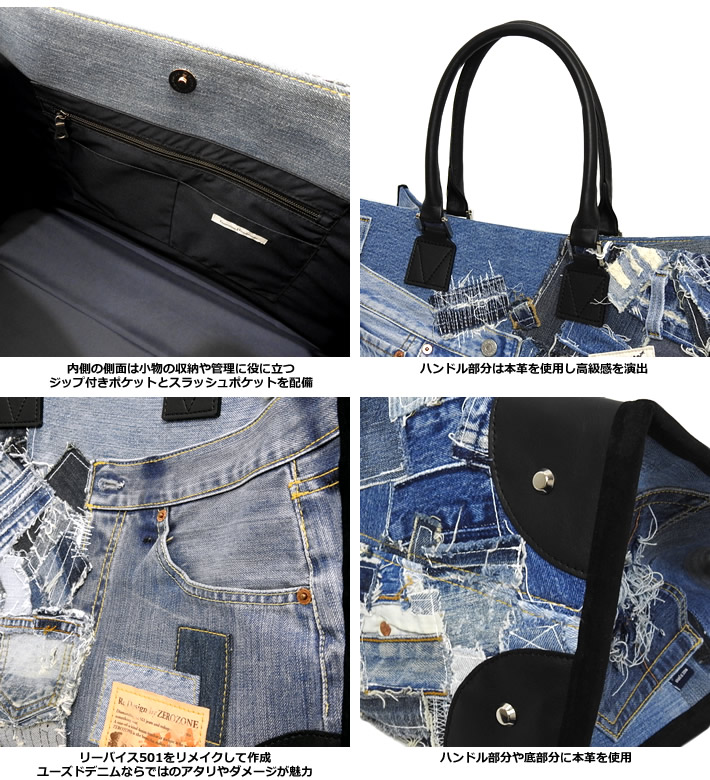 ZEROZONE(セロゾーン)トートバッグ