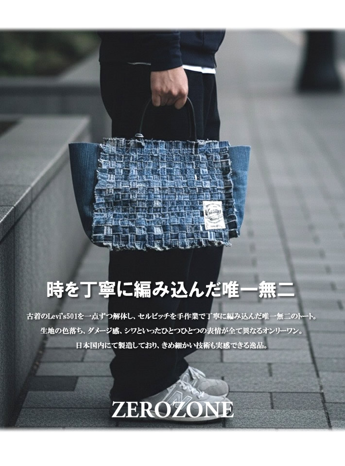 ZEROZONE（セロゾーン）カートバッグ