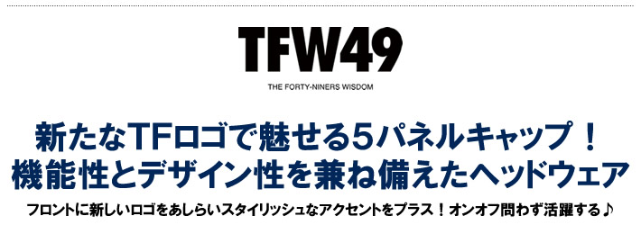 TFW49（ティーエフダブリューフォーティーナイン）キャップ