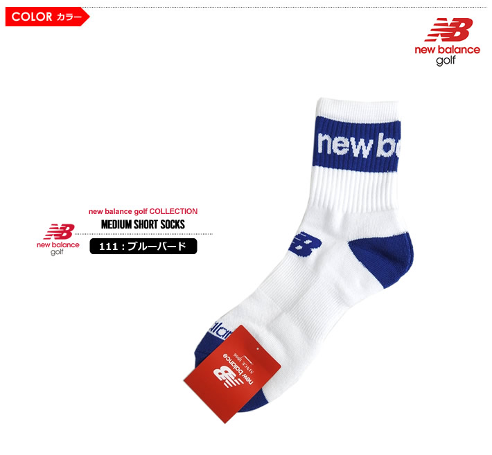 new balance golf（ニューバランスゴルフ）ソックス