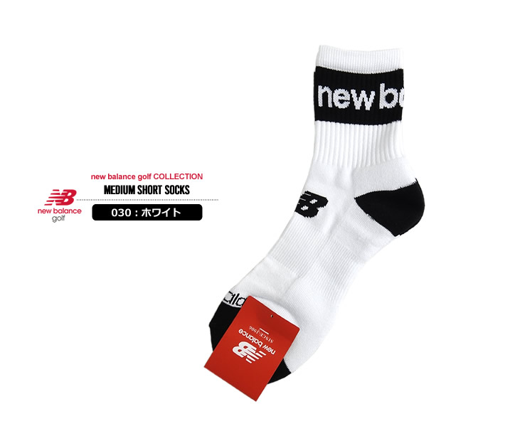 new balance golf（ニューバランスゴルフ）ソックス