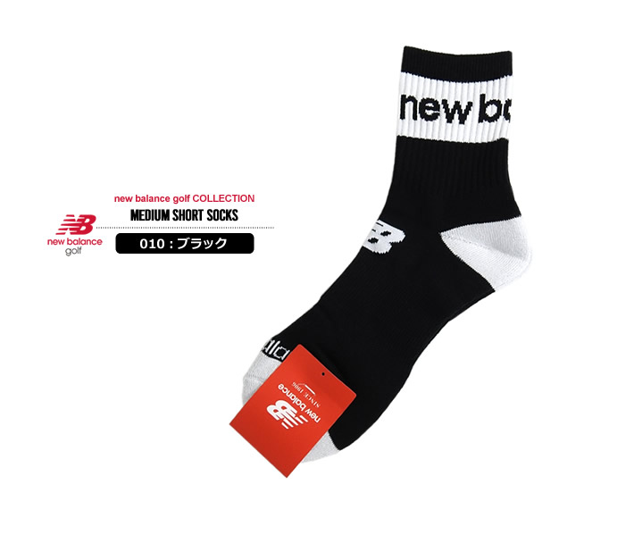 new balance golf（ニューバランスゴルフ）ソックス