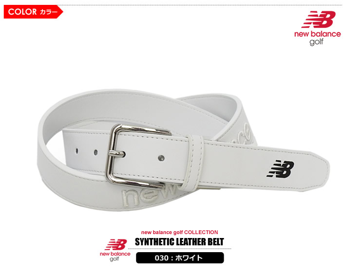 new balance golf（ニューバランスゴルフ）ベルト