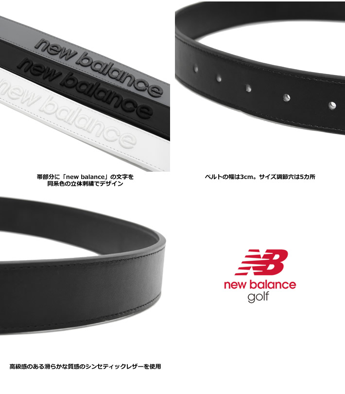 new balance golf（ニューバランスゴルフ）ベルト