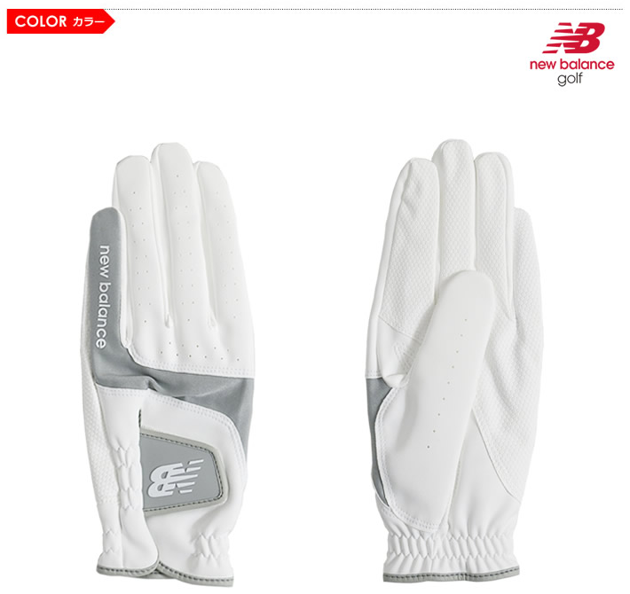 new balance golf(ニューバランスゴルフ)グローブ