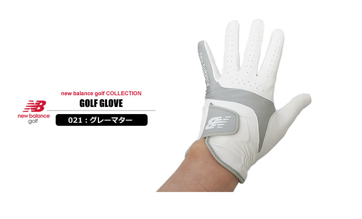 new balance golf(ニューバランスゴルフ)グローブ