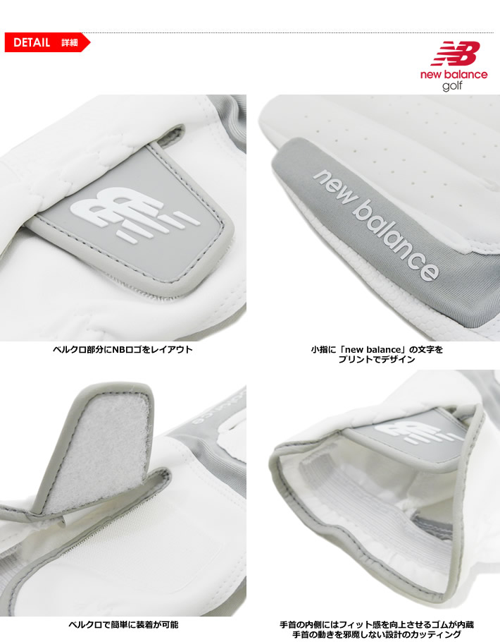 new balance golf(ニューバランスゴルフ)グローブ