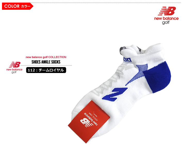 new balance golf（ニューバランスゴルフ）ソックス