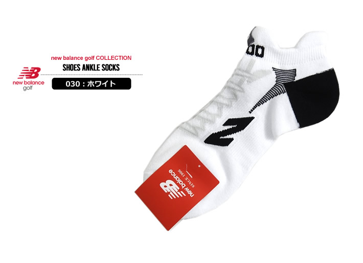 new balance golf（ニューバランスゴルフ）ソックス