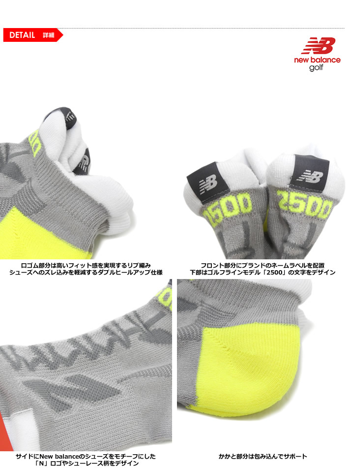 new balance golf（ニューバランスゴルフ）ソックス