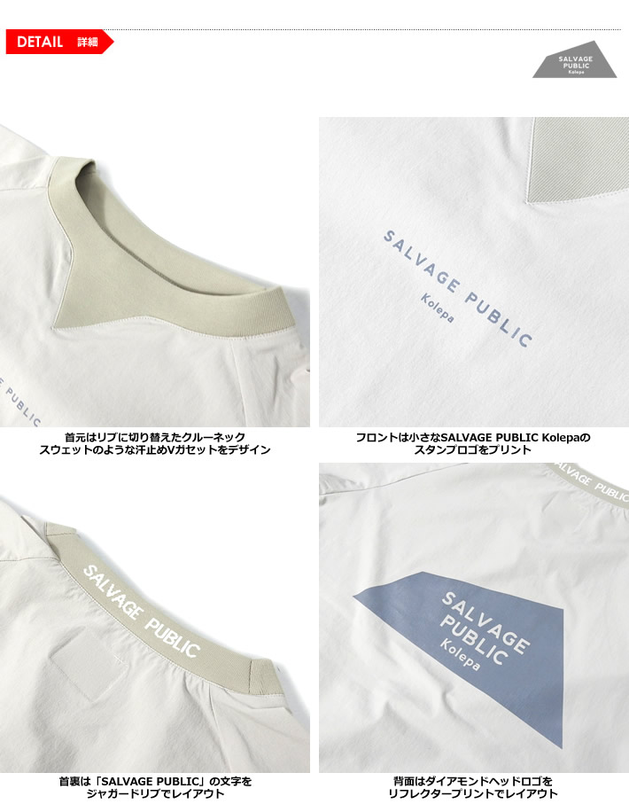 SALVAGE PUBLIC KOLEPA(サルベージパブリックコレパ)スニードジャック