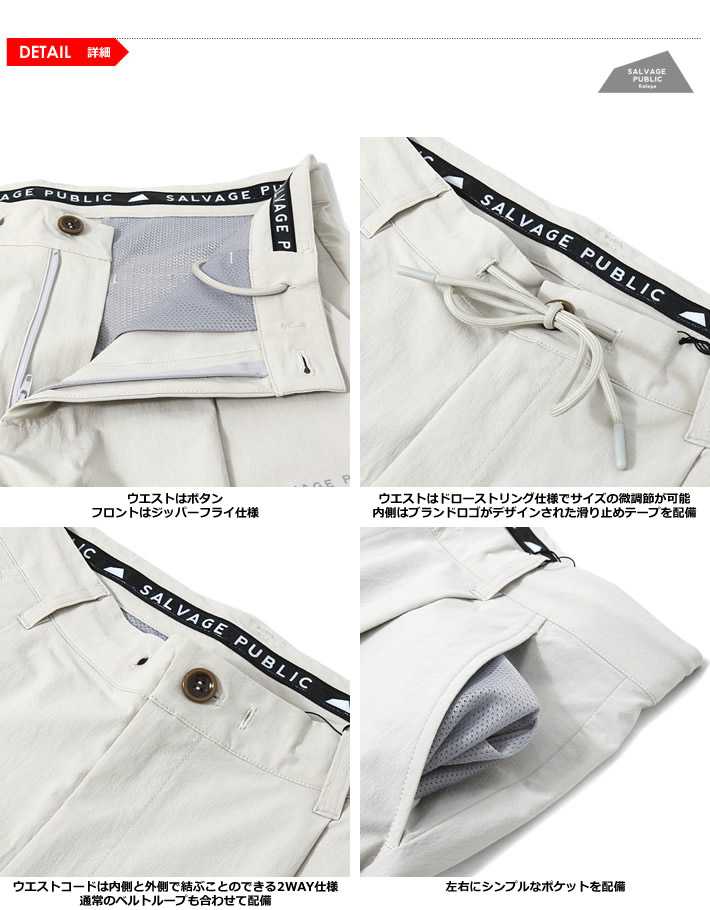 SALVAGE PUBLIC KOLEPA（サルベージパブリックコレパ）パンツ