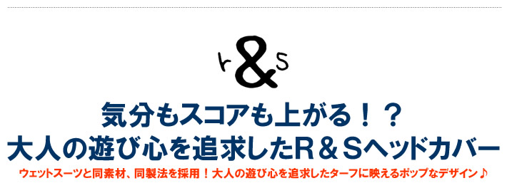 rough&swell（ラフアンドスウェル）ヘッドカバー