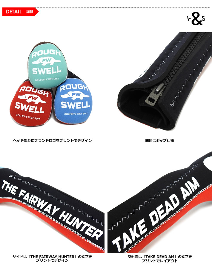 rough&swell（ラフアンドスウェル）ヘッドカバー