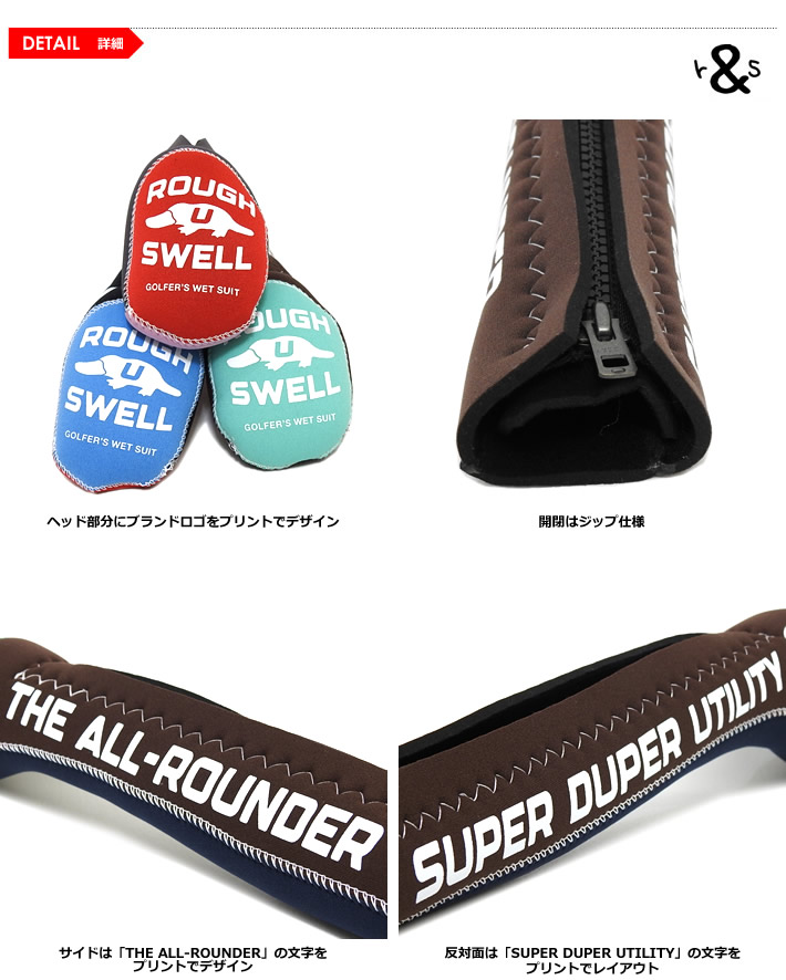 rough&swell（ラフアンドスウェル）ヘッドカバー