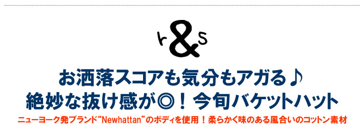 rough&swell(ラフアンドスウェル)ハット