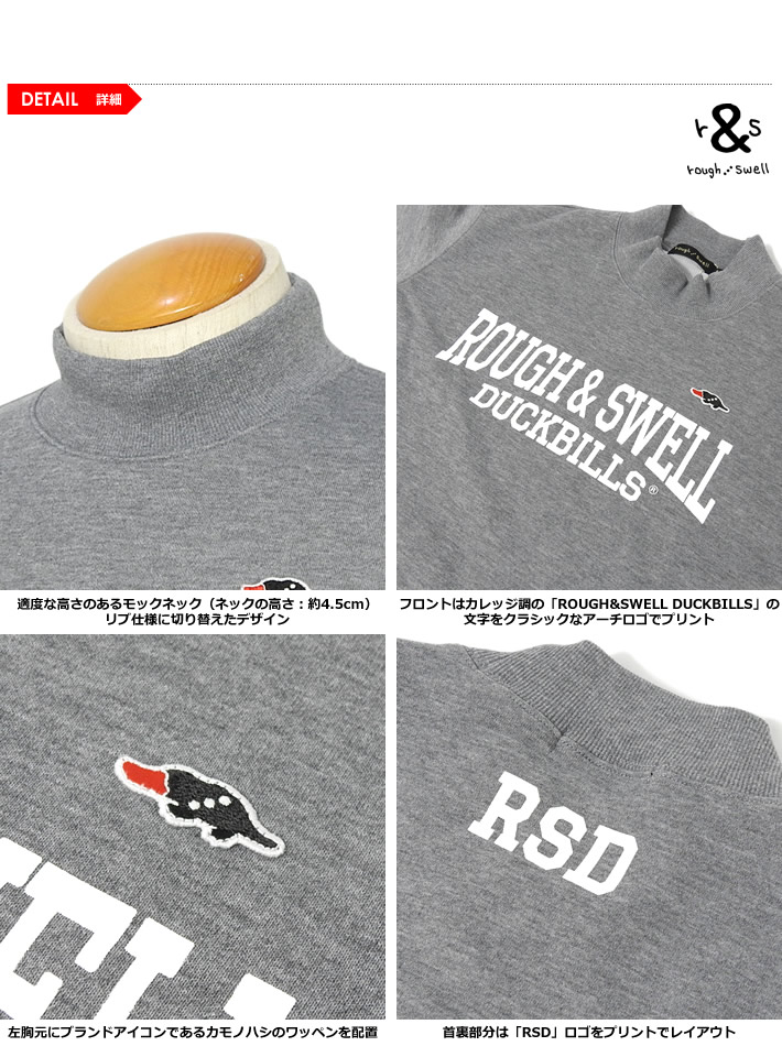 rough&swell（ラフアンドスウェル）モックネック