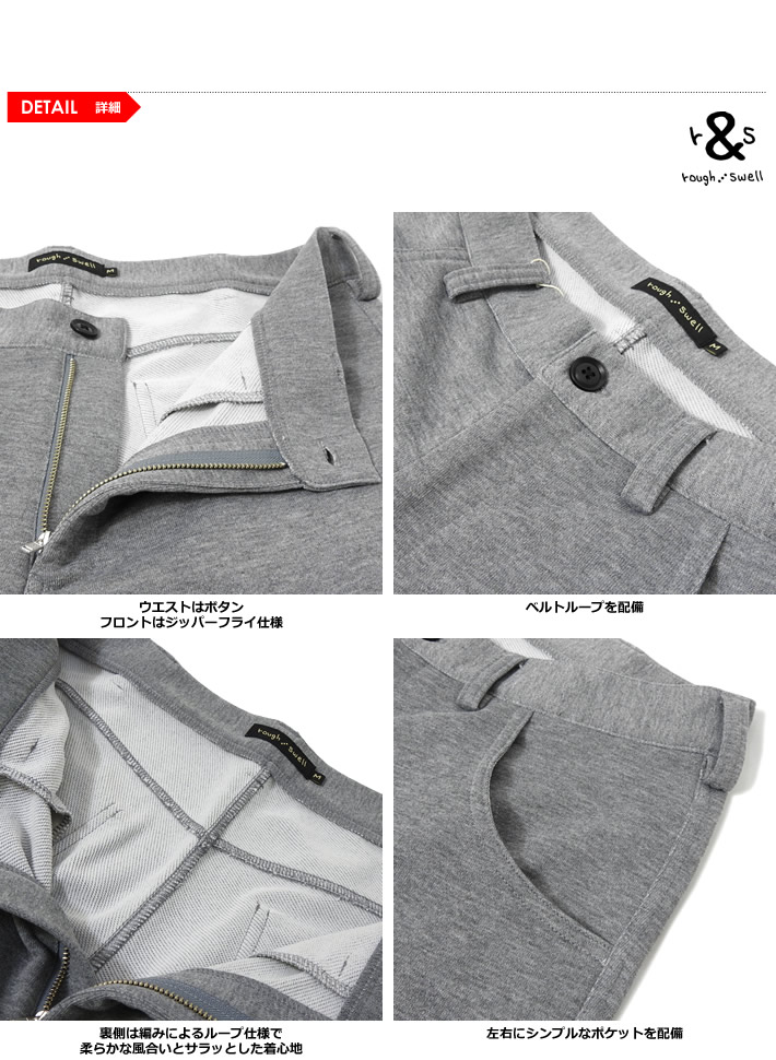 rough&swell(ラフアンドスウェル)ショーツ