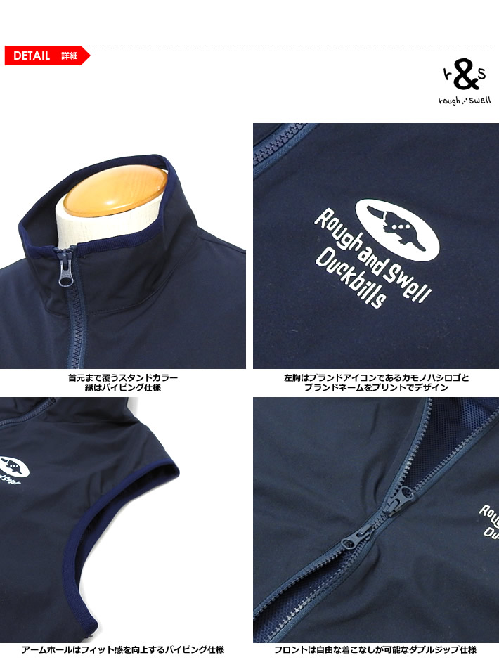 rough&swell（ラフアンドスウェル）ベスト