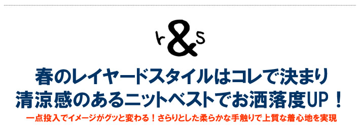 rough&swell（ラフアンドスウェル）ベスト