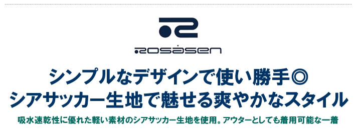ROSASEN（ロサーセン）シャツ