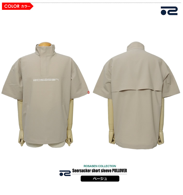ROSASEN（ロサーセン）シャツ