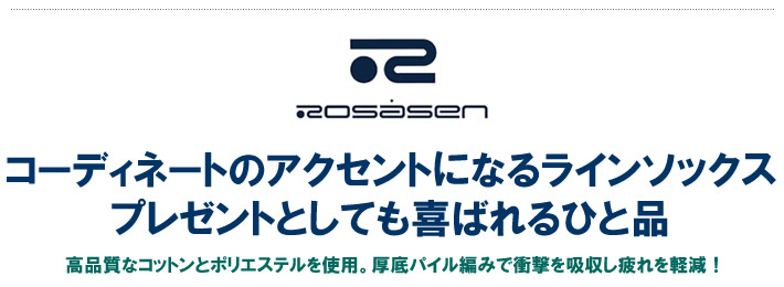 ROSASEN（ロサーセン）ソックス