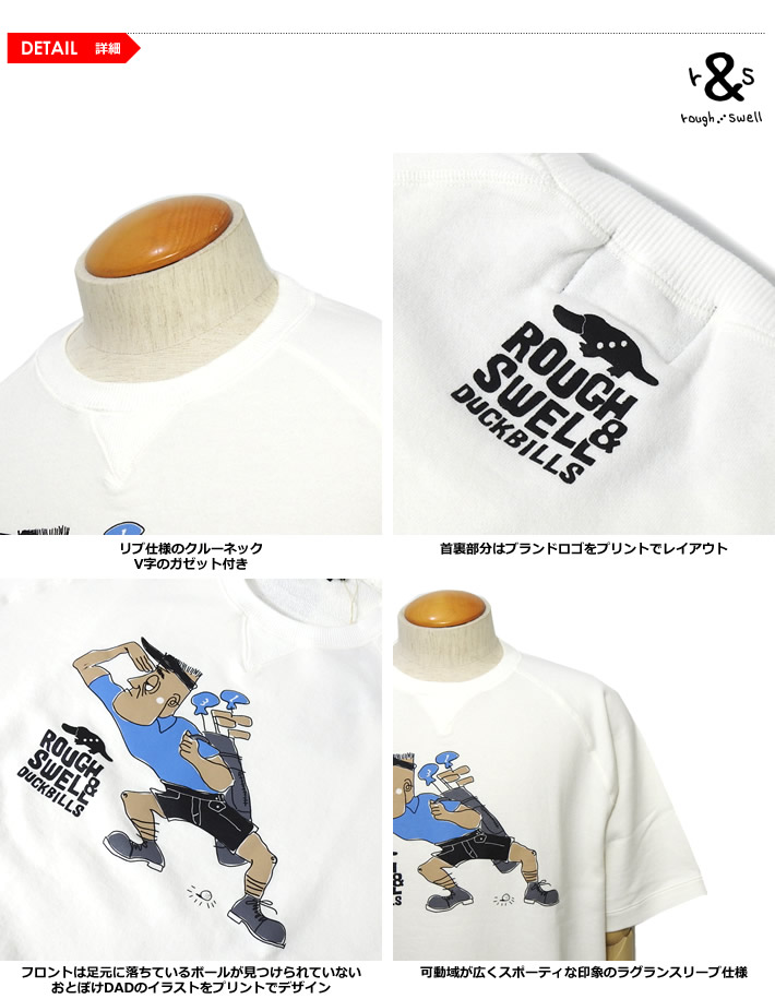 rough&swell（ラフアンドスウェル）スウェット