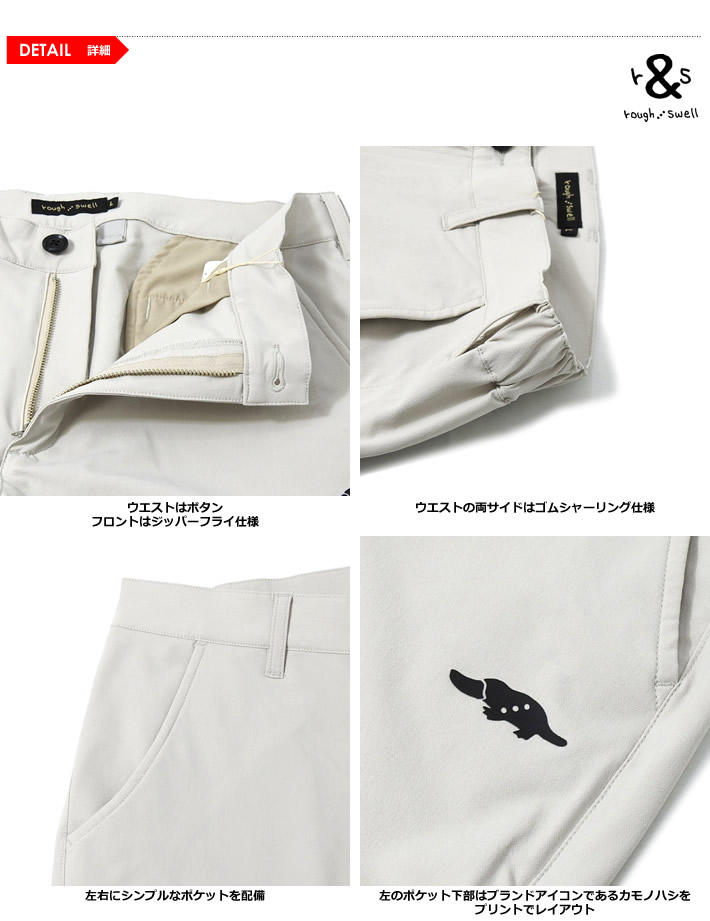 rough&swell（ラフアンドスウェル）パンツ