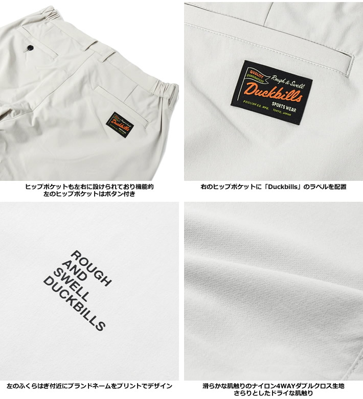 rough&swell（ラフアンドスウェル）パンツ