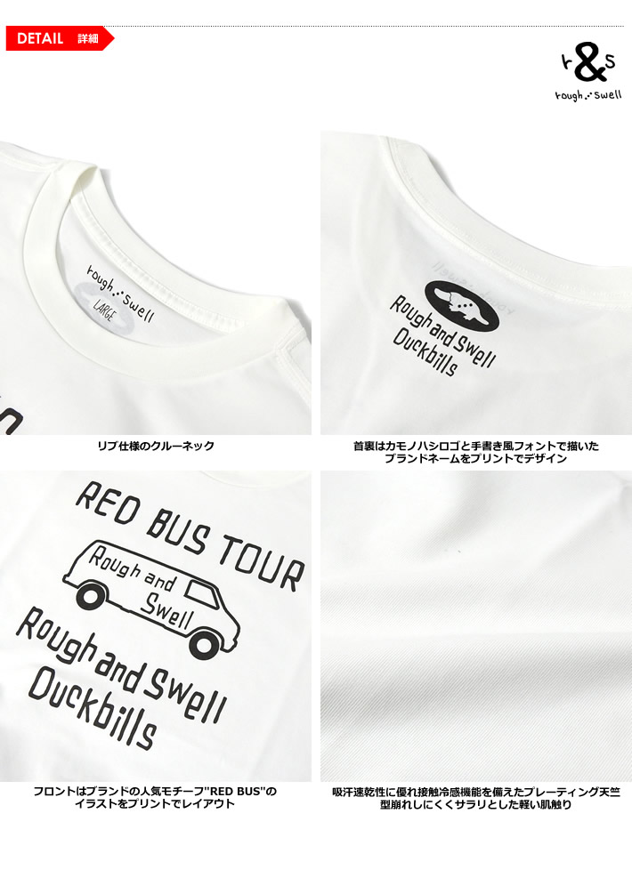 rough&swell（ラフアンドスウェル）Ｔシャツ