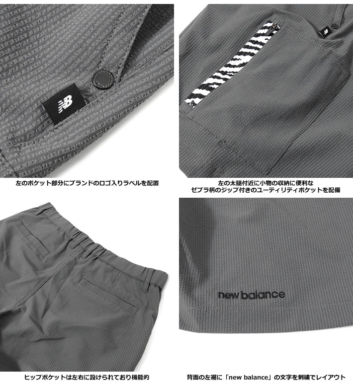 new balance golf(ニューバランスゴルフ)パンツ