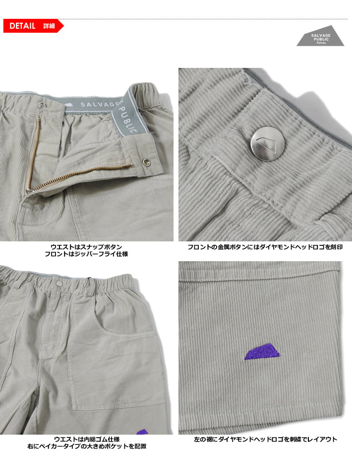 SALVAGE PUBLIC KOLEPA（サルベージパブリックコレパ）パンツ
