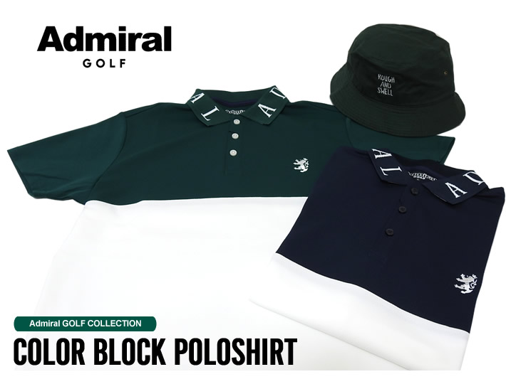 Admiral GOLF（アドミラルゴルフ）ポロシャツ