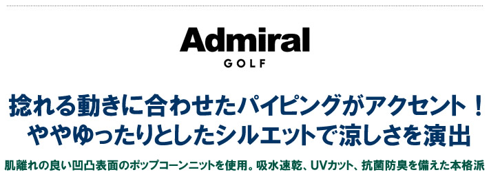 Admiral GOLF(アドミラルゴルフ)モックネック