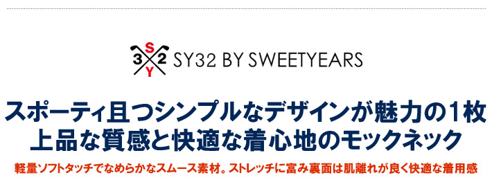 SY32 BY SWEET YEARS GOLF(エスワイサーティトゥバイスウィートイヤーズゴルフ)カットソー