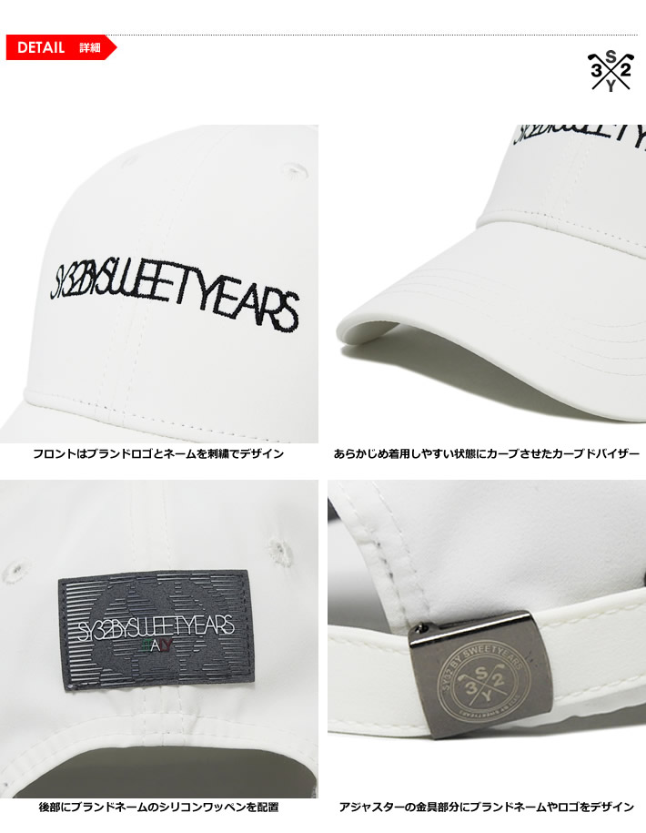 SY32 BY SWEET YEARS GOLF(エスワイサーティトゥバイスウィートイヤーズゴルフ)キャップ