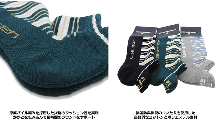 ROSASEN（ロサーセン）ソックス