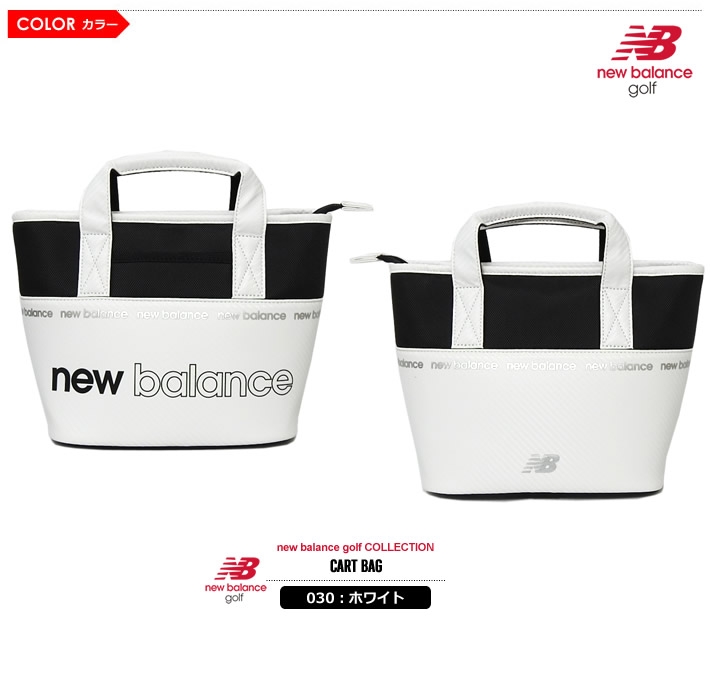 new balance golf(ニューバランスゴルフ)カートバッグ