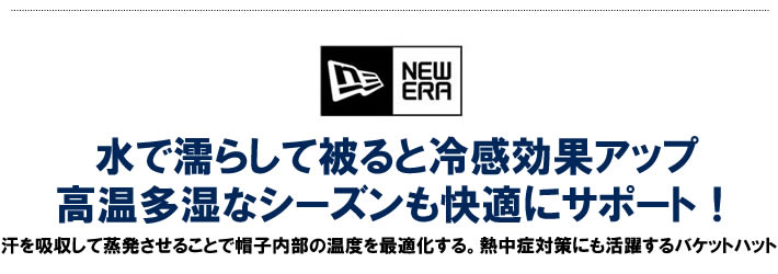 NEW ERA GOLF(ニューエラゴルフ)ハット