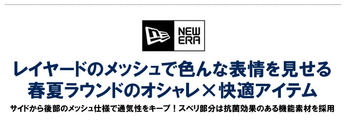 NEW ERA GOLF（ニューエラゴルフ）キャップ