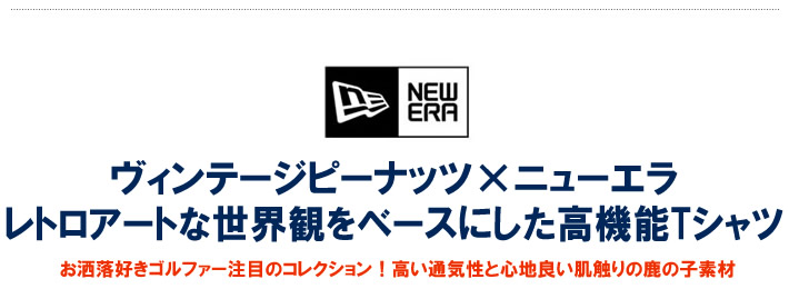 NEW ERA GOLF(ニューエラゴルフ)モックネック