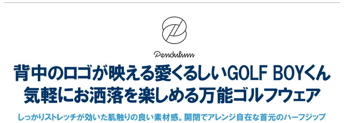 PENDULUM（ペンデュラム）ポロシャツ