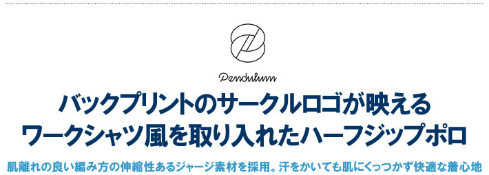 PENDULUM（ペンデュラム）ポロシャツ