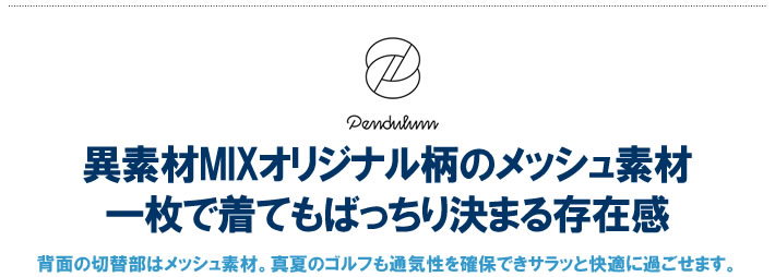 PENDULUM（ペンデュラム）モックネック