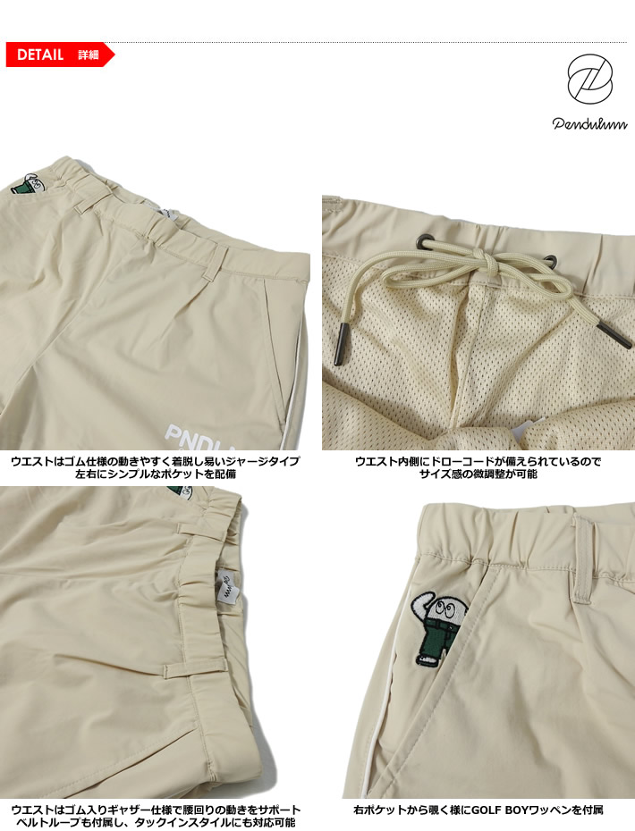 PENDULUM（ペンデュラム）ショーツ