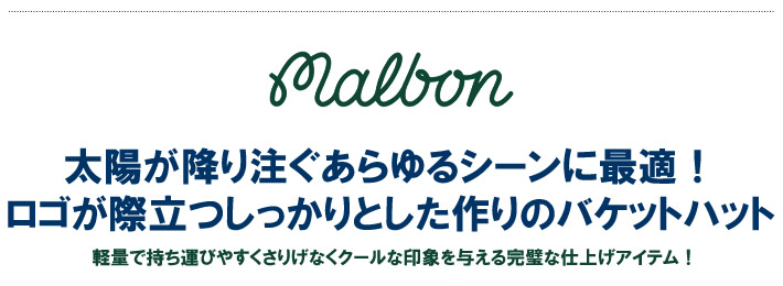 Malbon golf（マルボンゴルフ）ハット